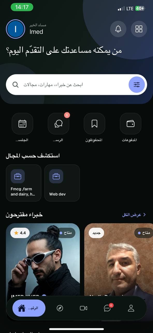 L’application WheelWorld, écran d’accueil